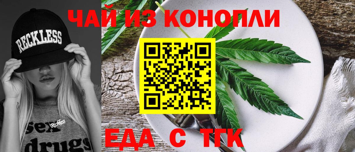 Canna-Cookies марихуана  Вход с VPN  Орск 