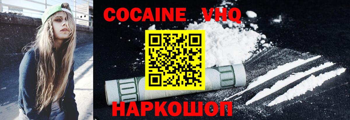 COCAIN 98%  Вход с VPN  Орск  КОКАИН 97% 
