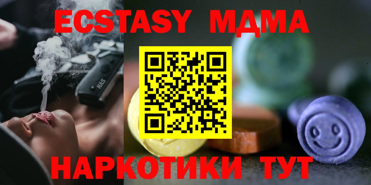 хочу   ЭКСТАЗИ  mega ссылка  Орск  Вход с VPN  Ecstasy диски  Ecstasy 250 мг 