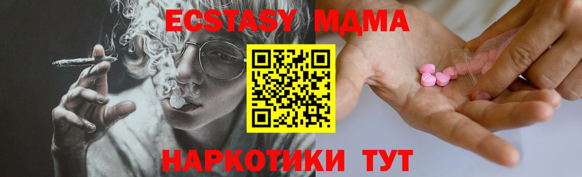 Экстази 99% Орск