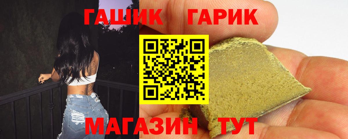 где найти наркотики  Гашиш 40% ТГК  Вход с VPN  ГАШИШ Cannabis  Орск 