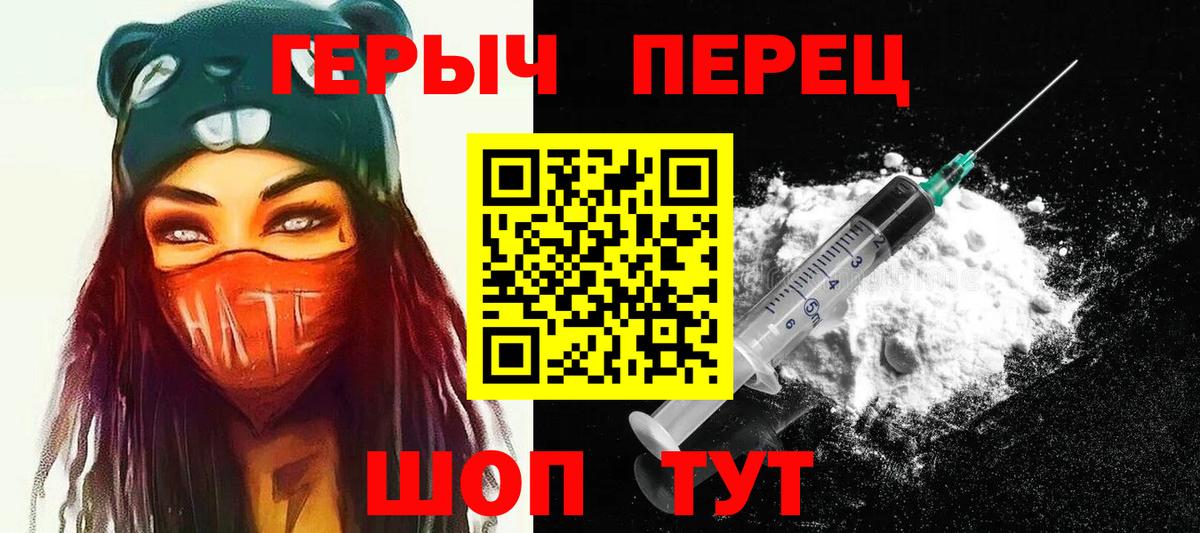 Героин  ГЕРОИН гречка  Вход с VPN  Орск 