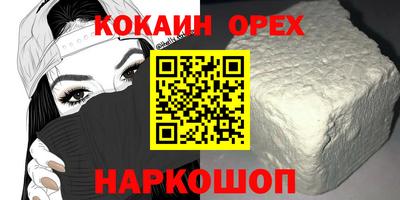 первитин Белореченск