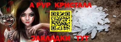 первитин Белореченск