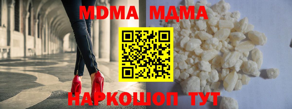 MDMA Molly  MDMA кристаллы  МДМА  Вход с VPN  Орск 