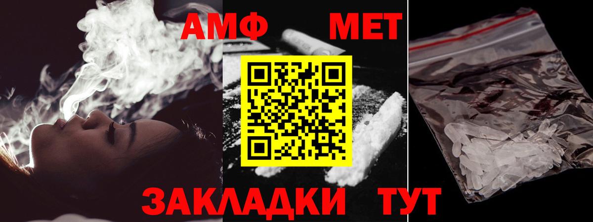 МЕТАМФЕТАМИН  Вход с VPN  Орск  Первитин мет  Первитин мет 