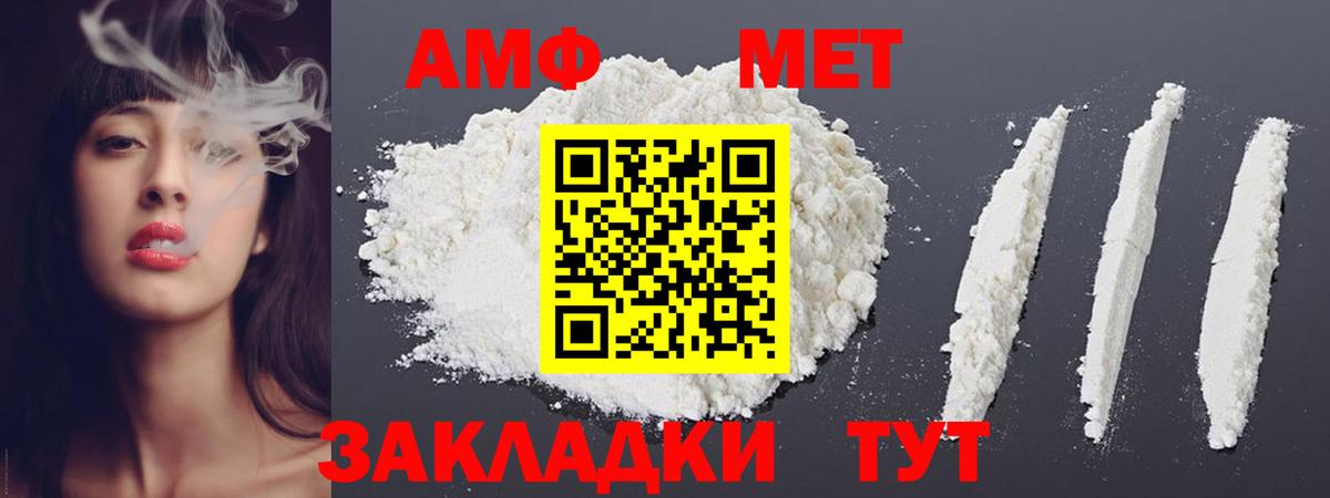 МЕТАМФЕТАМИН винт Орск