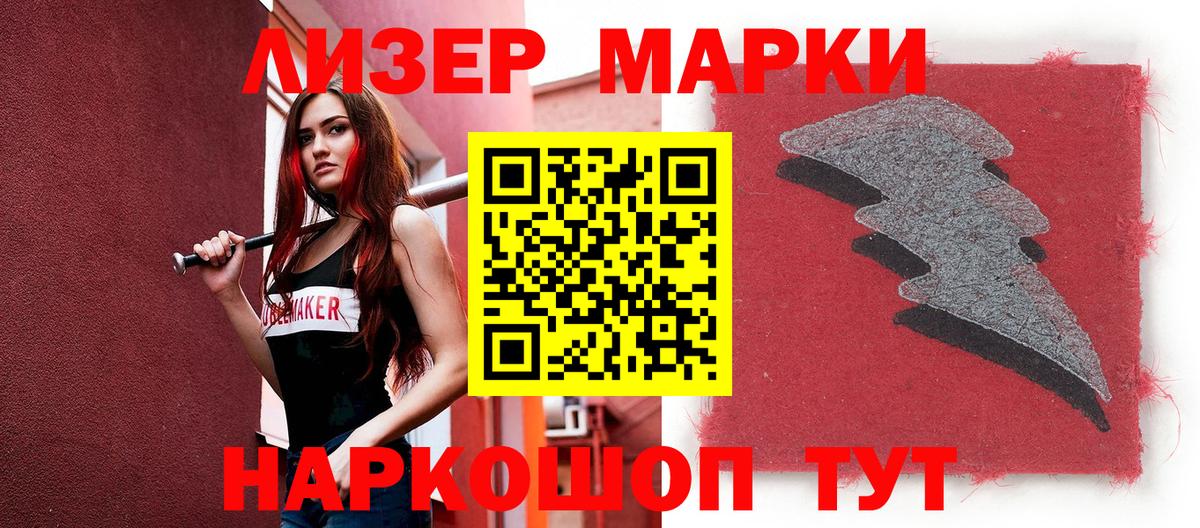 Орск  Марки 25I-NBOMe 1,5мг  Марки NBOMe  Вход с VPN 