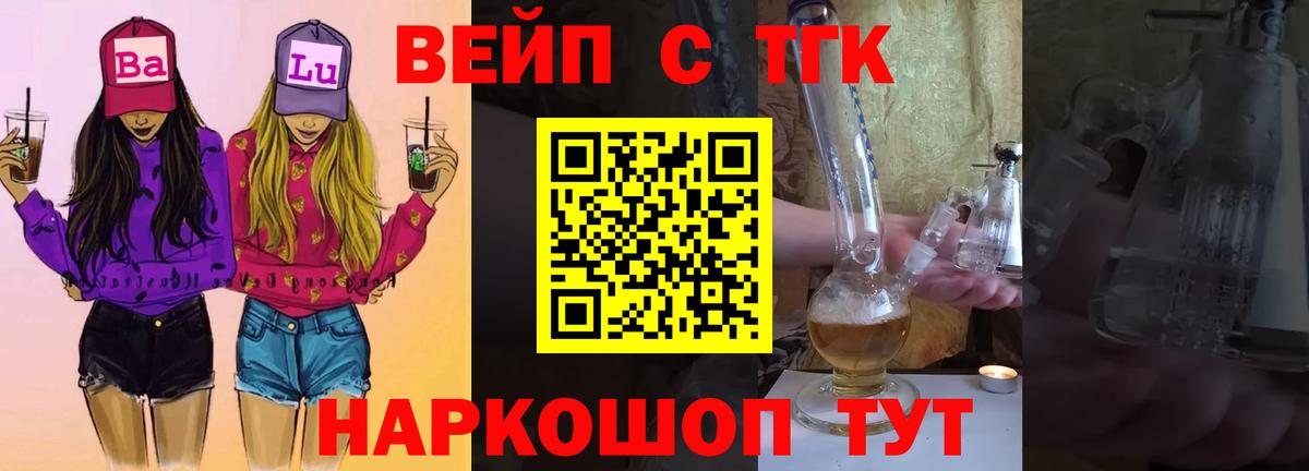 Дистиллят ТГК Wax  Вход с VPN  Орск 