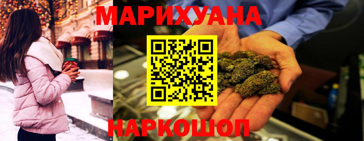 Орск  МАРИХУАНА тримм  Вход с VPN  Бошки Шишки гибрид  Шишки марихуана VHQ 